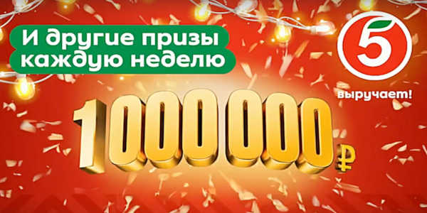 В Пятерочке Новый Год