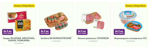 товары-спонсоры