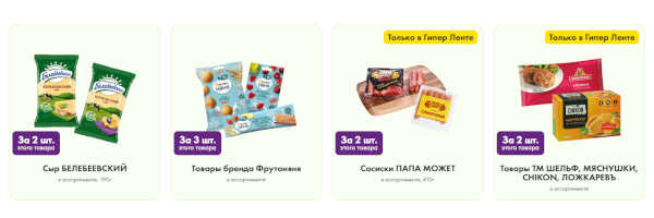 товары-спонсоры
