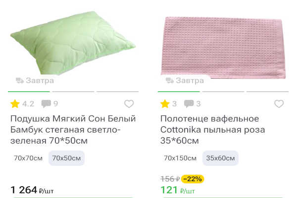 скидки-на-белье-4