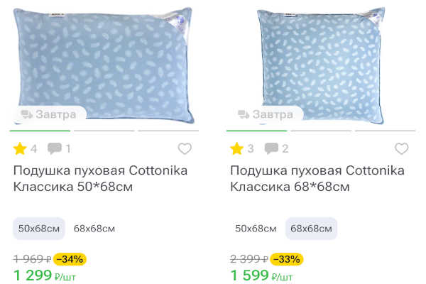 скидки-на-белье-5