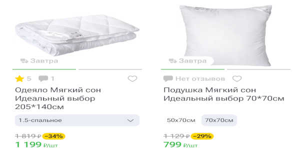 скидки-на-белье-6