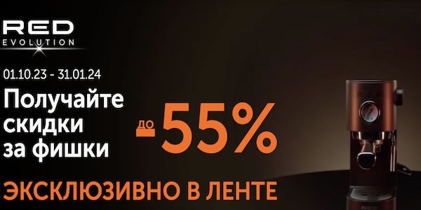 Техника Ред в ленте за наклейки