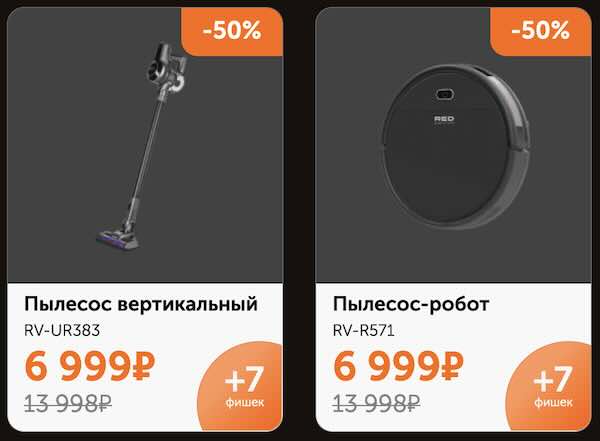 ред-техника