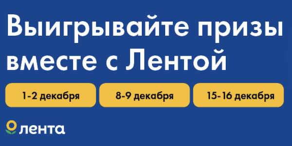 даты розыгрыша