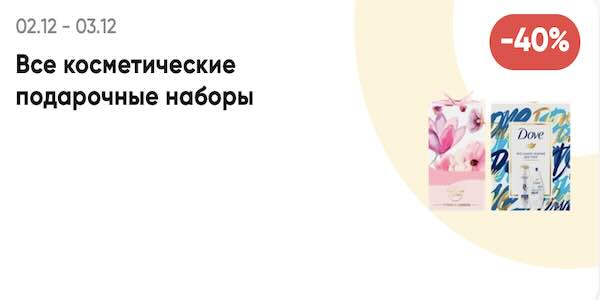 скидки-дня-акция