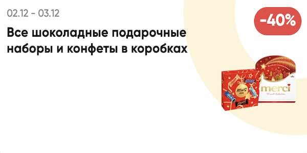 скидки-дня-акция