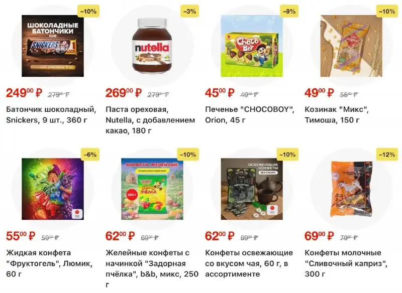 Акции-в-Фикс-Прайс-10
