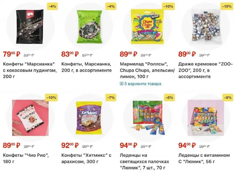Акции-в-Фикс-Прайс-11
