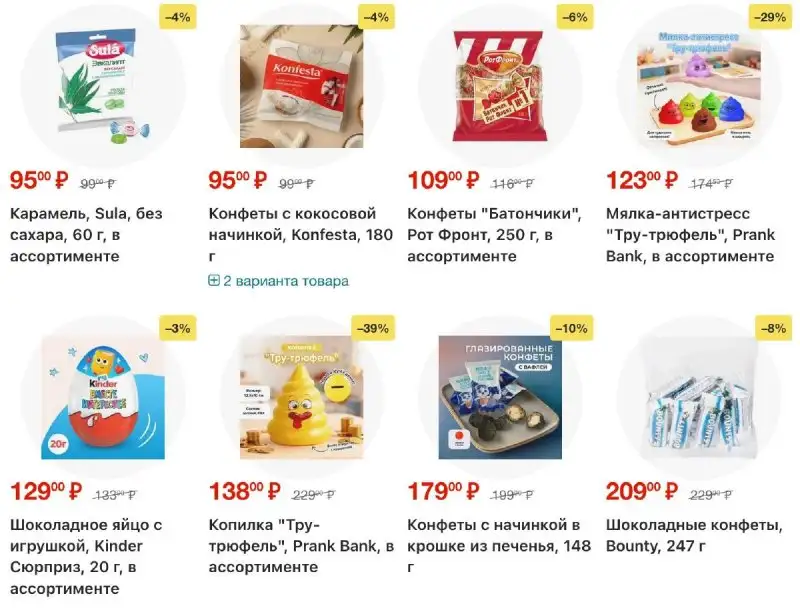 Акции-в-Фикс-Прайс-12