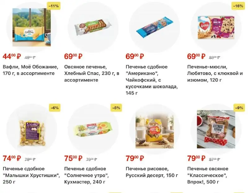 Акции-в-Фикс-Прайс-13