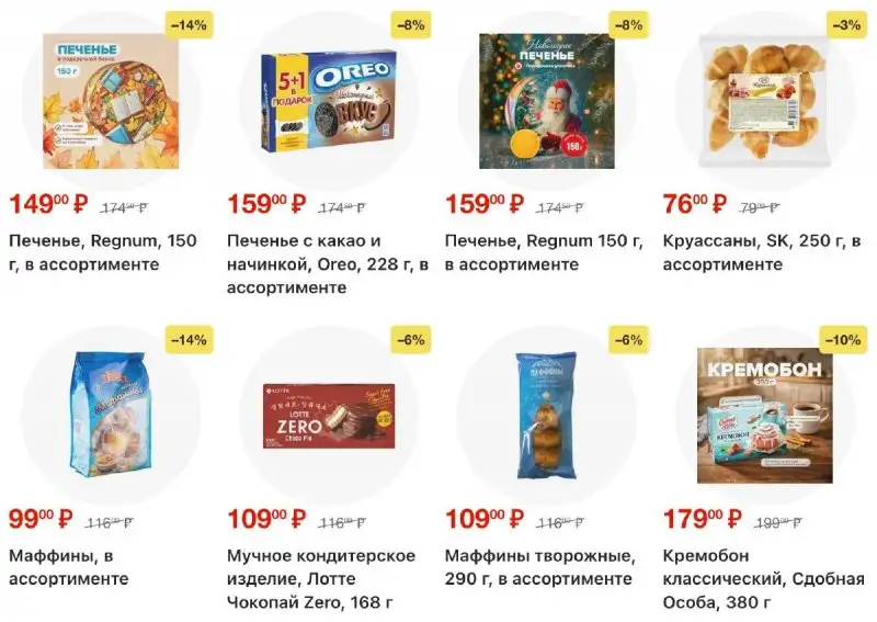 Акции-в-Фикс-Прайс-15