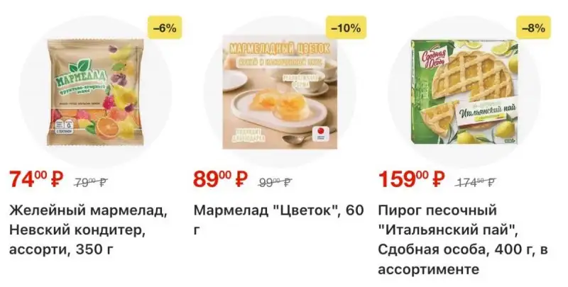 Акции-в-Фикс-Прайс-17