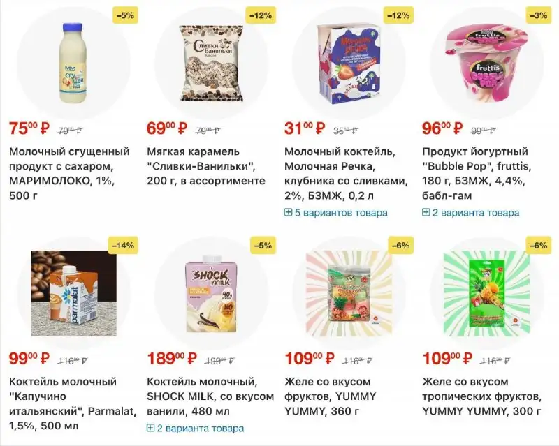 Акции-в-Фикс-Прайс-2