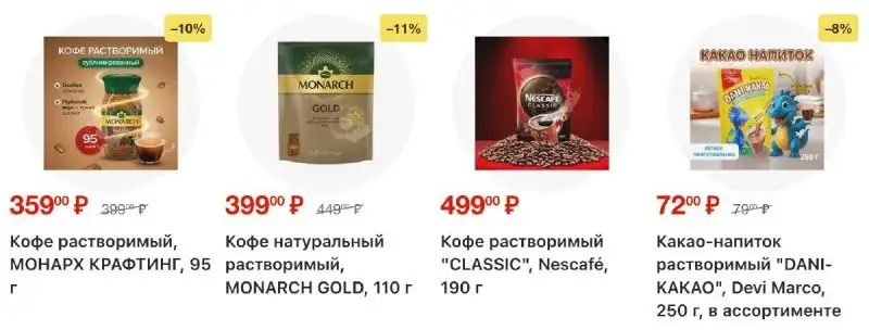 Акции-в-Фикс-Прайс-20