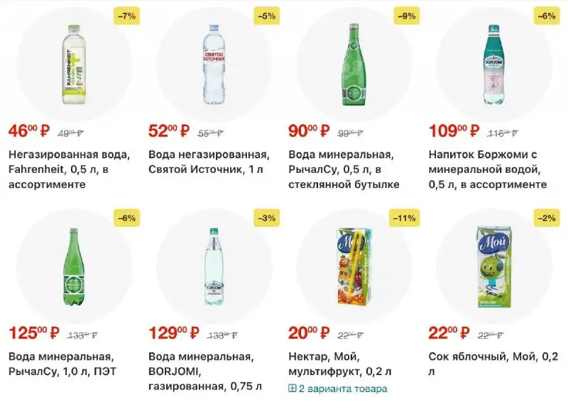 Акции-в-Фикс-Прайс-21