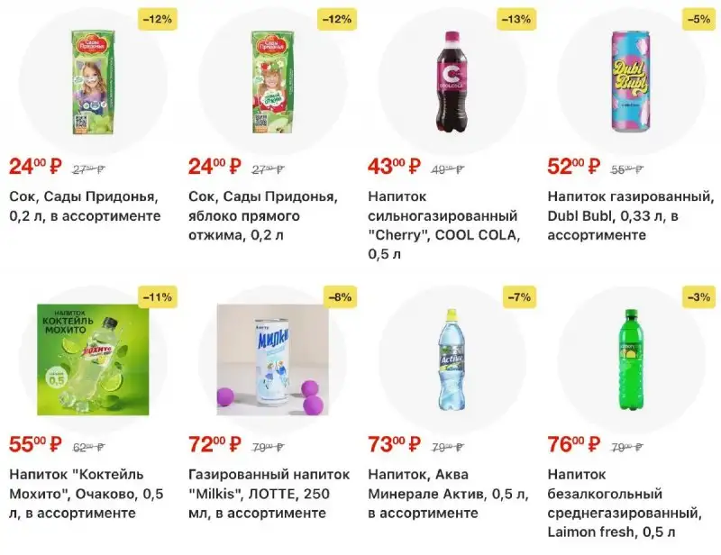 Акции-в-Фикс-Прайс-22