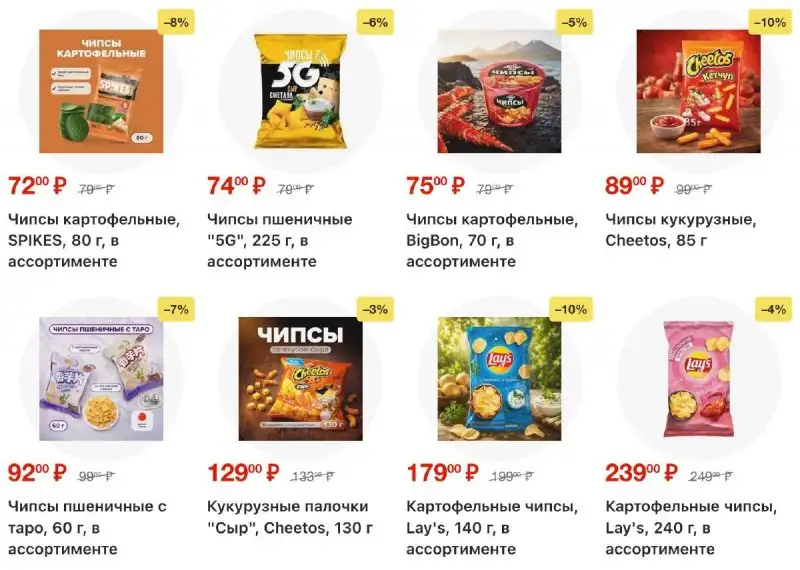 Акции-в-Фикс-Прайс-26
