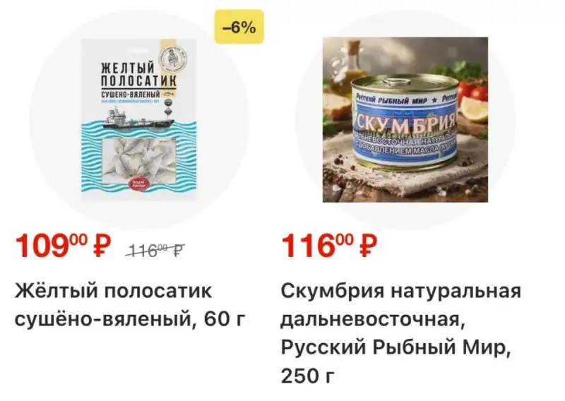 Акции-в-Фикс-Прайс-3