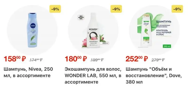 Акции-в-Фикс-Прайс-33