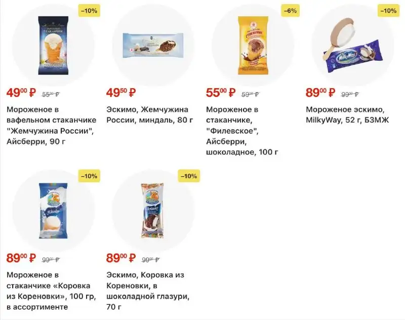 Акции-в-Фикс-Прайс-4