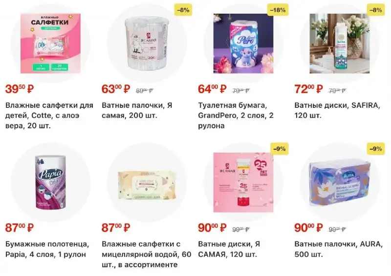 Акции-в-Фикс-Прайс-40