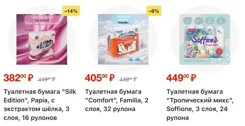 Акции-в-Фикс-Прайс-43
