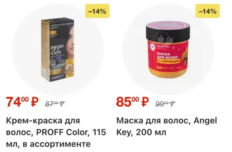 Акции-в-Фикс-Прайс-44