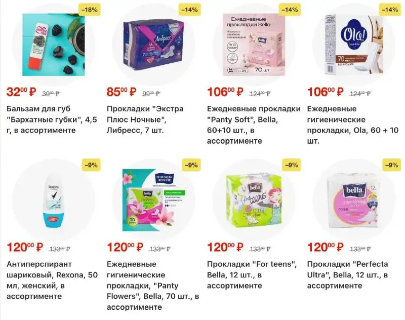 Акции-в-Фикс-Прайс-45