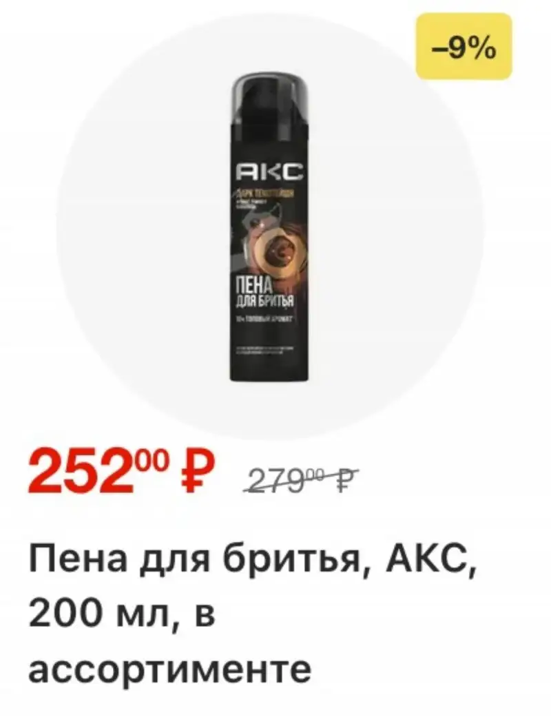 Акции-в-Фикс-Прайс-48