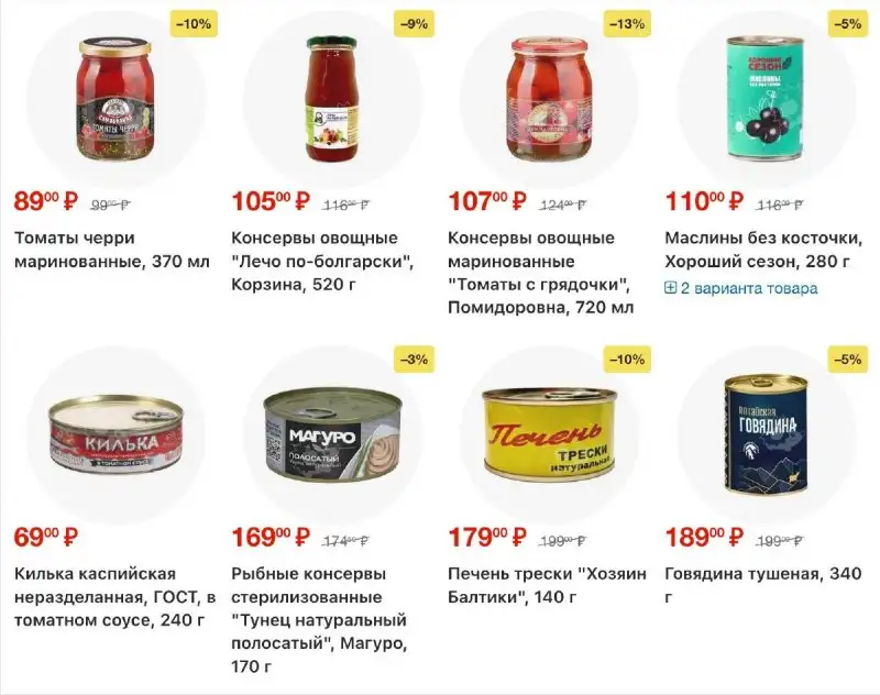Акции-в-Фикс-Прайс-5