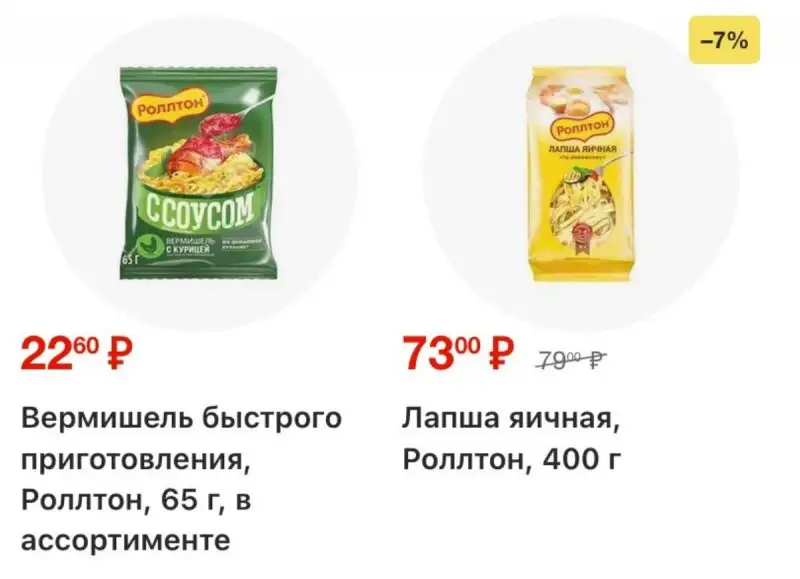Акции-в-Фикс-Прайс-7