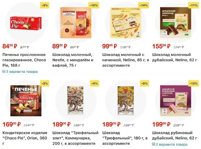 Акции-в-Фикс-Прайс-9