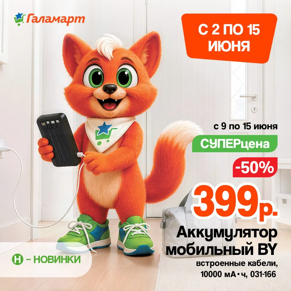 акции-в-галамарте