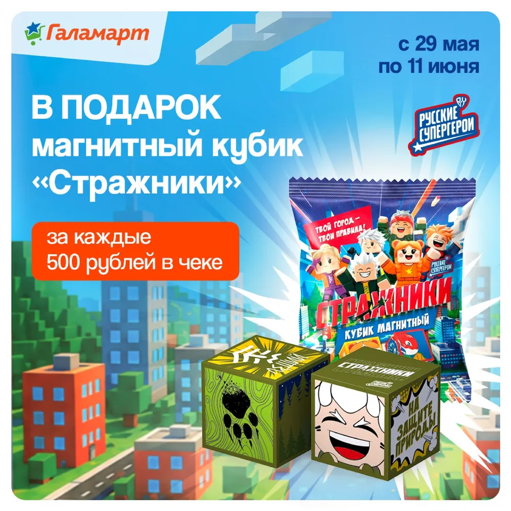 акции-в-галамарте