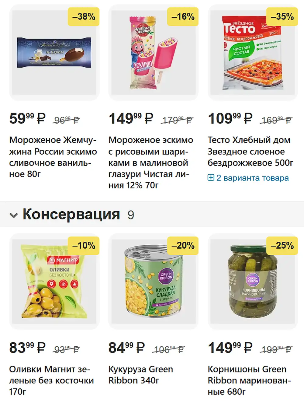 каталог-магнит