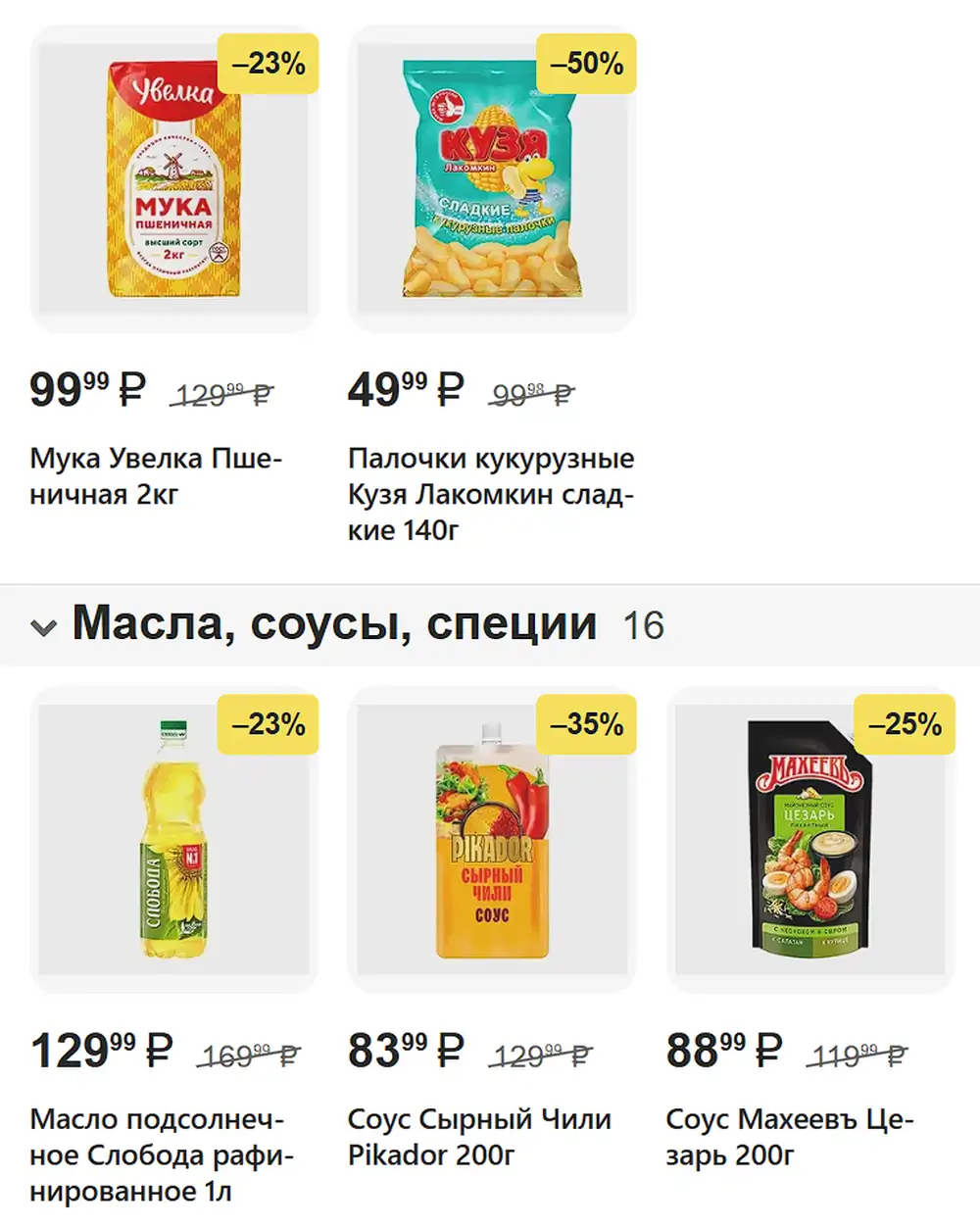 каталог-магнит