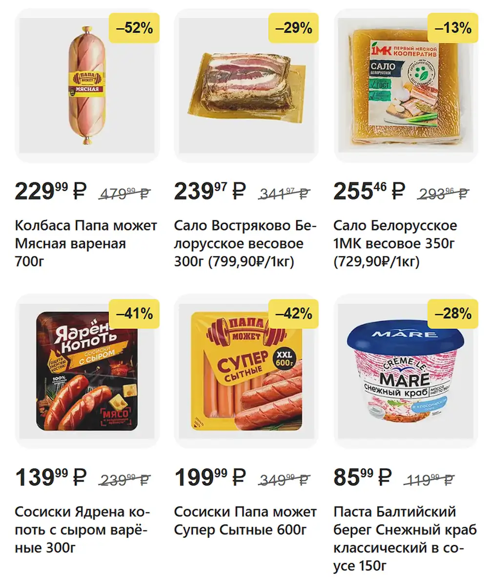 каталог-магнит