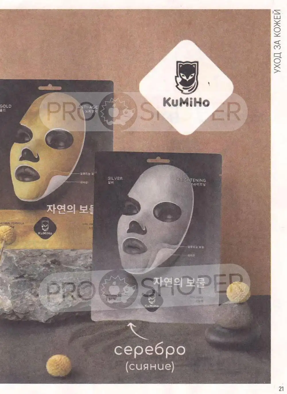 каталог-магнит-косметик