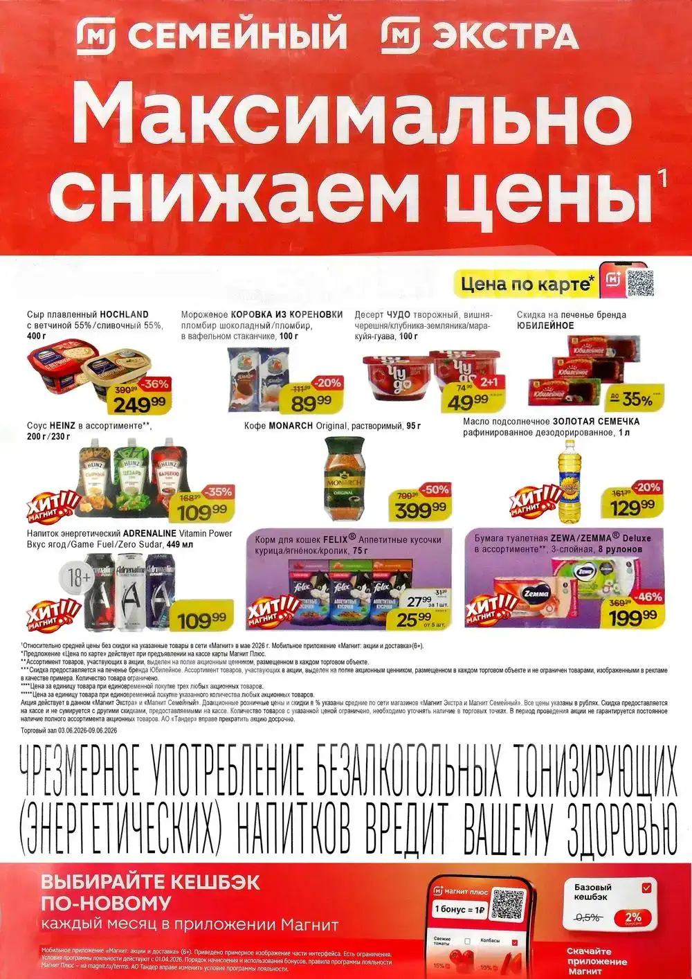 экстра-магнит-каталог
