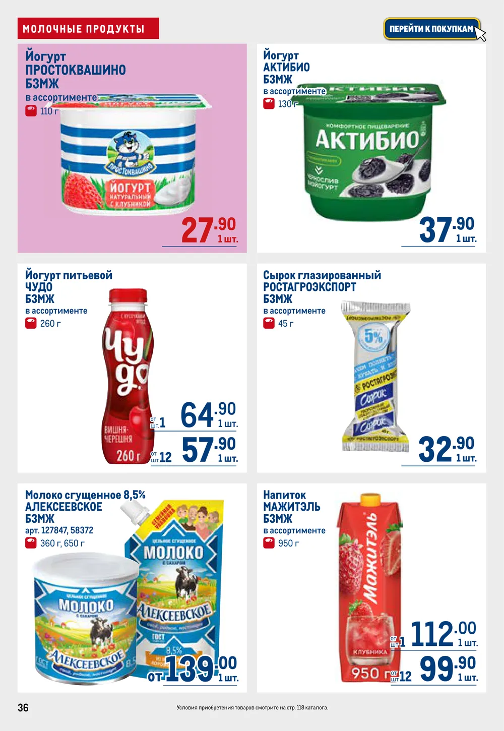 акции-метро-скидки