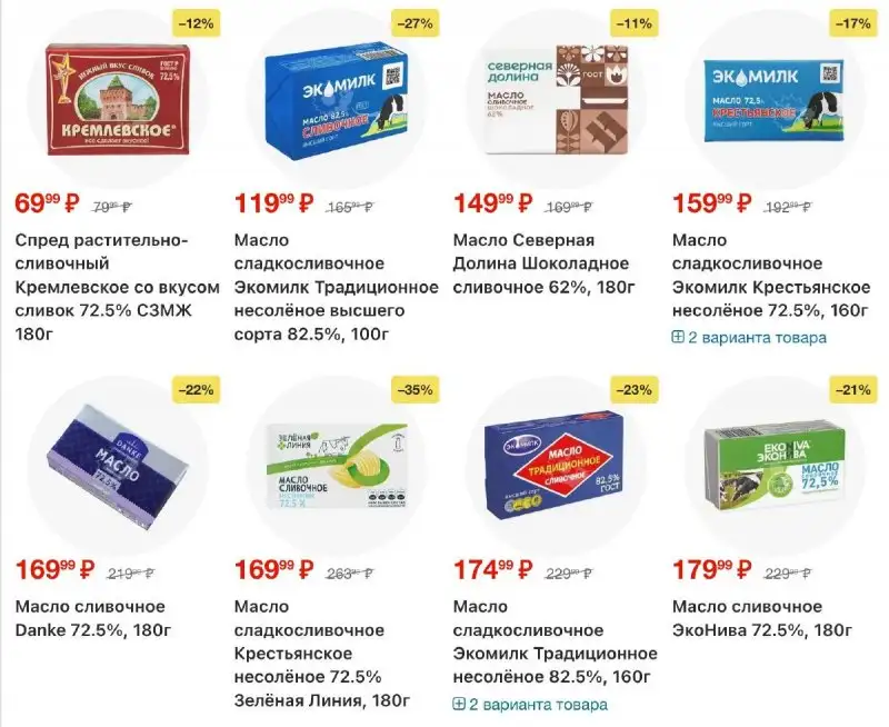 каталог-перекресток-скидок