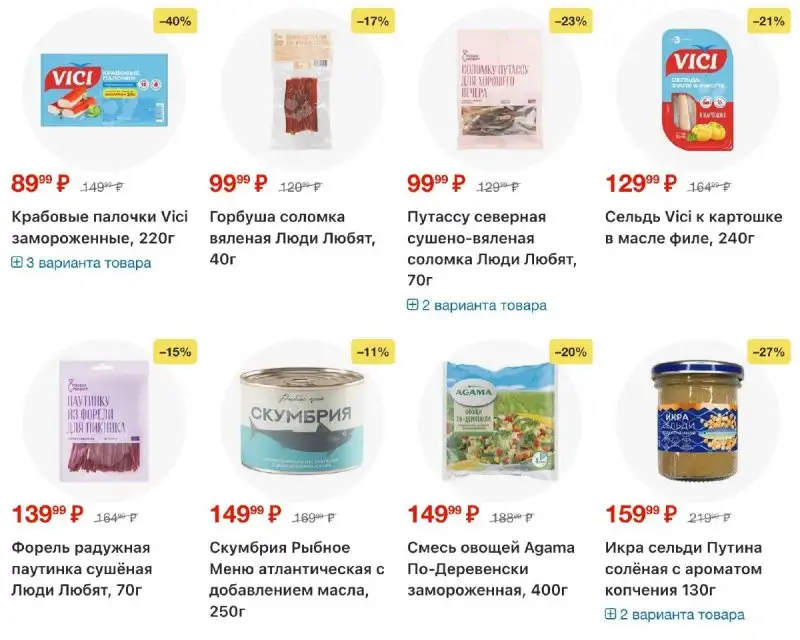 каталог-перекресток-скидок