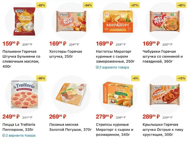 каталог-перекресток-скидок