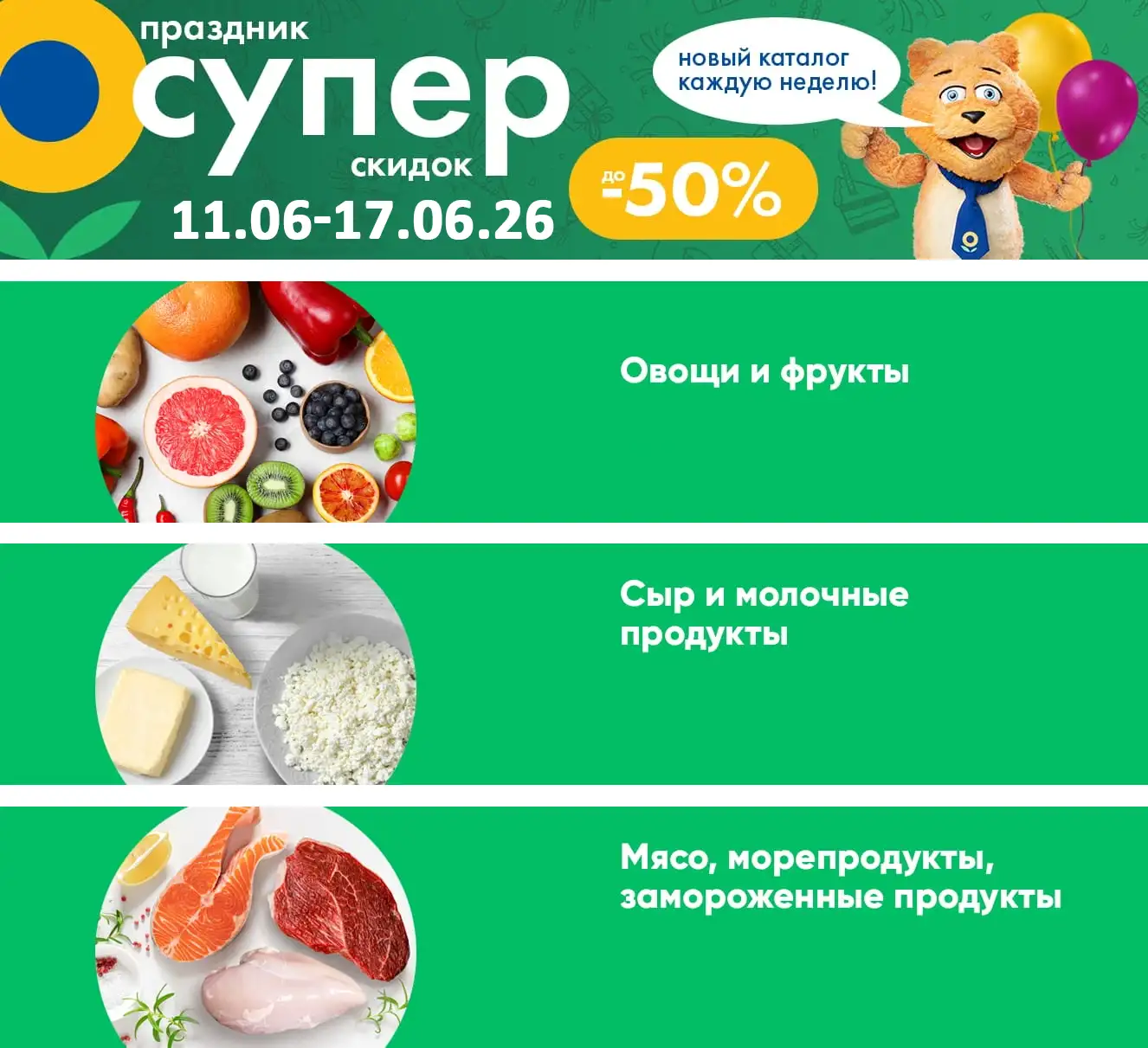 мини-лента-каталог