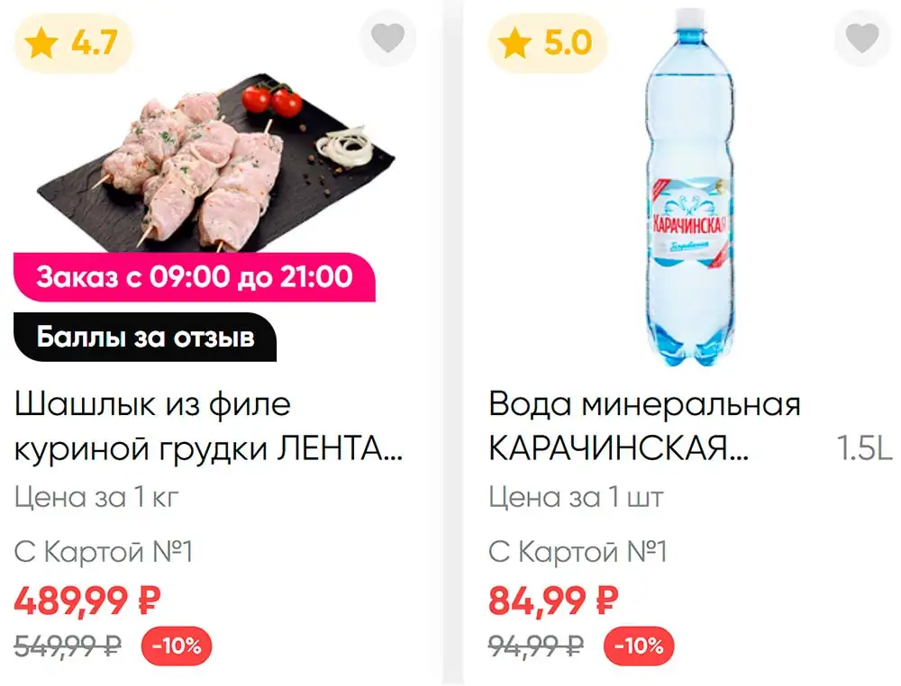 мини-лента-каталог